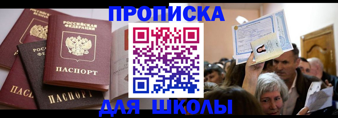 временная регистрация собственник в Великих Луках