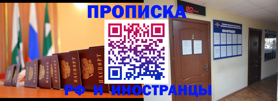 прописка в квартире в Великих Луках