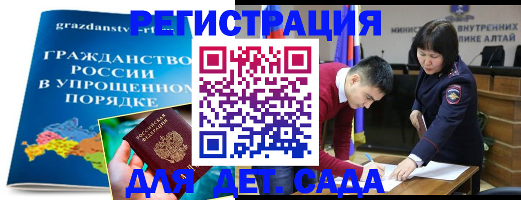купить прописку в Великих Луках