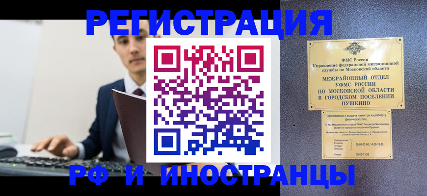 прописка поиск в Великих Луках