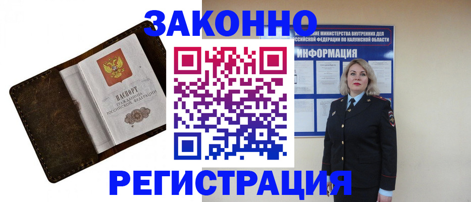 временная регистрация 2025 в Великих Луках