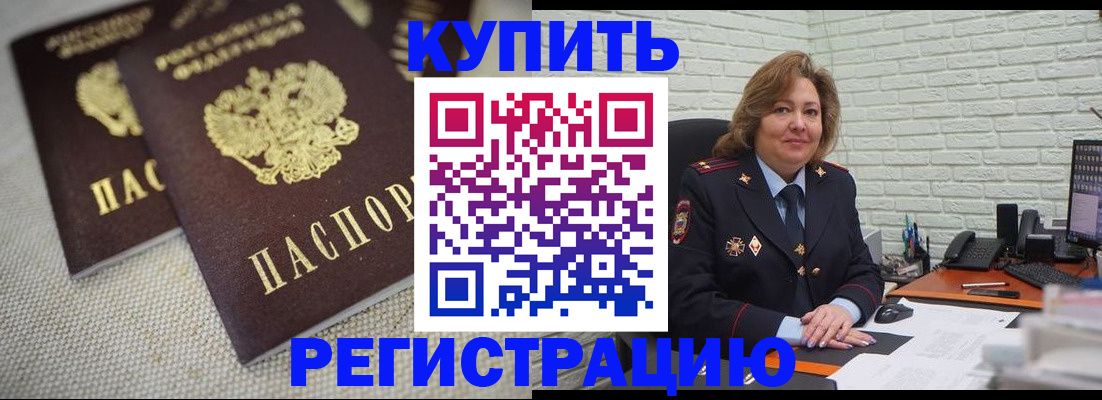 прописка для школы в Великих Луках